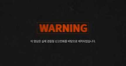 소름돋고 눈물나는 실제 112긴급신고 전화 | 인스티즈