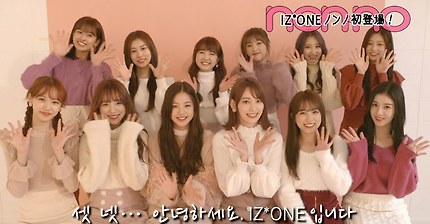 아이즈원) 일본 잡지 nonno 1월호 촬영현장 인터뷰 영상 | 인스티즈