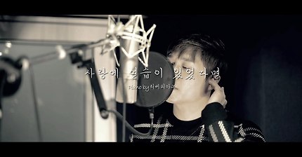 먼데이키즈 이진성 - 사랑에 연습이 있었다면 cover(원곡 : 임재현) | 인스티즈