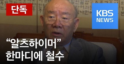 KBS가 단독보도한 내용.JPG (전두환) | 인스티즈
