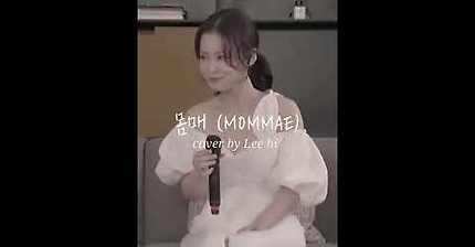 몸매(mommae) cover by 이하이 Lee hi