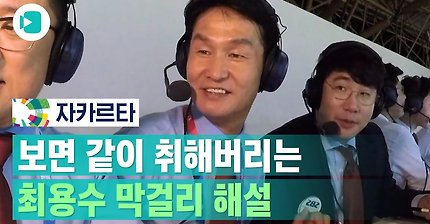 포텐터진 욘스위 해설입담 HL | 인스티즈