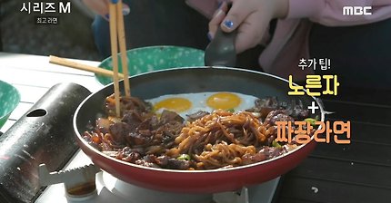 [시리즈 M] ＂성공이 별거 있어?＂ 침샘 폭발하는 이국주 표 짜장 라면! 20200305