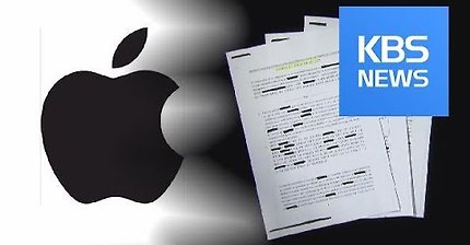 "애플 밝히지마”…노조 서약서 강요한 외국계 기업 | 인스티즈