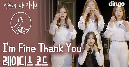 [러블리즈] 비가 처량하게 내려서 케이 | 인스티즈