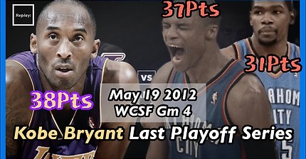 [Repaly:] 4Q! 13점차를 극복한 OKC! Thunder vs Lakers R2 Game 4, 2012 Playoffs / 2012 - 05 - 19