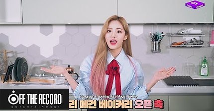 케이크 만드는 송하영 박지원.gif | 인스티즈