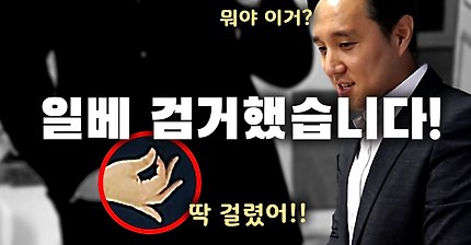 일베충(?)검거한 이스타이주헌 | 인스티즈