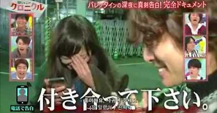 (실제 고백 영상) 전화로 고백하기~달달함/일본예능 (日本芸能 ?際?況 電話告白) Real Situation Japanese girl making boyfriends