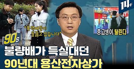 “뒤져서 나오면 백 원에 한 대다” 이 대사 ㄹㅇ이었음 / 14F