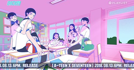 [에이틴 OST] 세븐틴 A-TEEN 티저