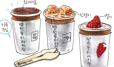 망리단길 디저트<br>맛집<br>