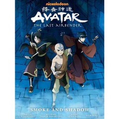 Avatar - the Last Airbender: Smoke and Shadow Hardback, Dark Horse Comics