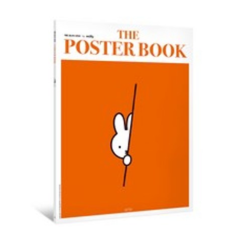 THE POSTER BOOK by 미피, 아르테