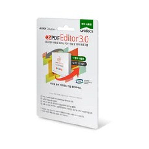 유니닥스 ezPDF Editor 3.0 기업용 처음사용자용 영구사용권