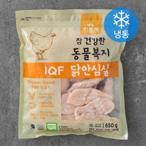 참프레 동물복지 IQF 닭안심살 (냉동), 650g, 1개