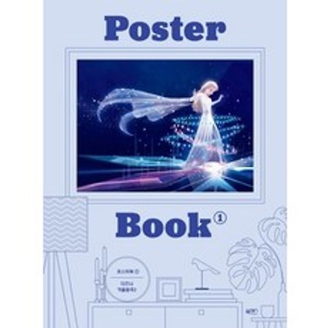 [북센스]포스터북 1 : 디즈니 겨울왕국 2, 북센스