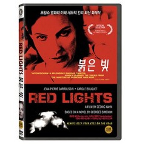 붉은 빛 DVD, 1DVD