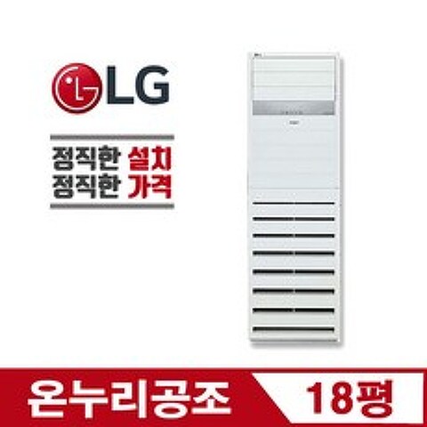 엘지 LG 휘센 PW0723R2SF 18평 인버터 냉난방기 냉온풍기 스텐드 에어컨 영업용