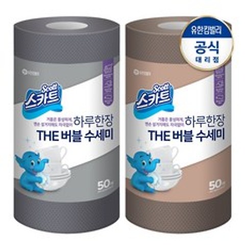 스카트 The 버블 수세미 50매 1+1 구성, 100매, 브라운+그레이