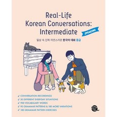 일상 속 진짜 자연스러운 한국어 대화 중급(Real-Life Korean Conversations: Intermediate):SPEAKING, 롱테일북스