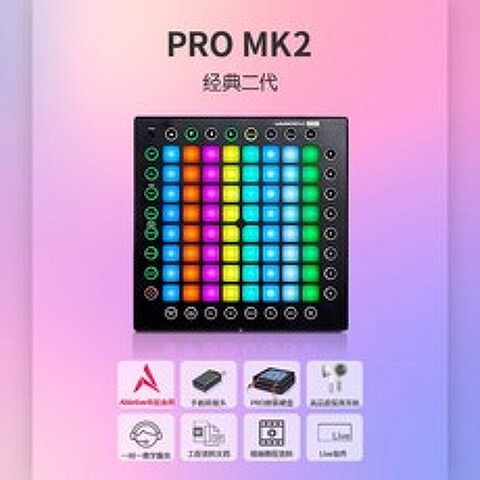 노비슨 노바션 런치패드 RGB PRO 뮤직 디제잉 매트 초보자, 구형 PRO 2세+사은품