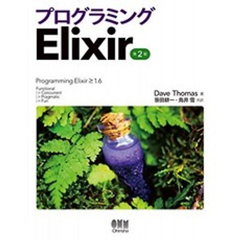 프로그래밍 Elixir (제 2 판), 단일옵션