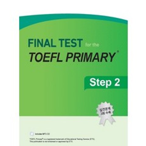 Final Test for the TOEFL Primary Step. 2:실전문제 3회 수록, 런이십일