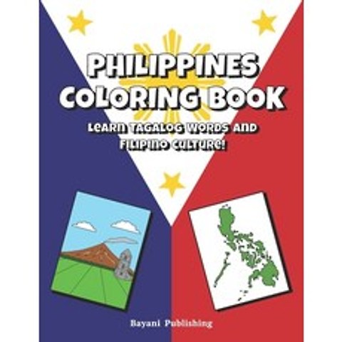 (영문도서) Philippines Coloring Book: Learn Tagalog Words And Filipino Culture. For Kids Paperback, Independently Published, English, 9798581624999