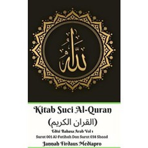 Kitab Suci Al-Quran (القران الكري&... Hardcover, Blurb, English, 9780368976858