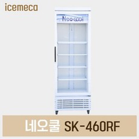네오쿨 SK-460RF 업소용 음료수 냉장고, 서울무료 외 지역