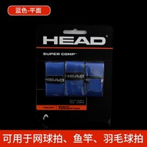 HEAD 하이드 고궬 PU 재질 그립, 수입 PU 그립 평면 （블루 1카드