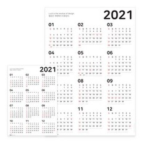 하늬통상 대형 2021년달력 한장 포스터 스케줄 캘린더(대형+소형세트증정)