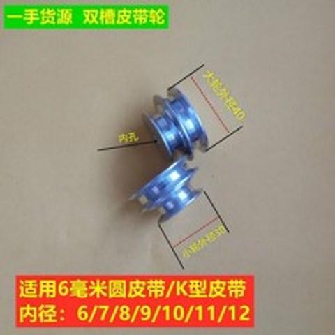 알루미늄 합금 더블 그루브 벨트 풀리 DIY 모터 스핀들 드라이브 전송 두 슬롯 모터 기계 드라이브 풀리|belt pulley|motor belt pulleypulley mot, 단일, 1개, bore 5mm