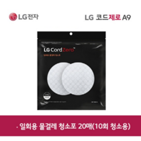 LG 정품 코드제로 A9 A9S 물걸레 일회용 청소포20매/첫사용자용 부착패드 2개, 첫사용자용부착패드2개