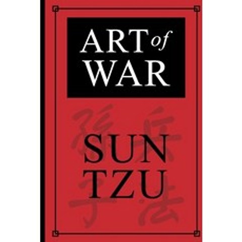 (영문도서) The Art of War Paperback, Createspace Independent Publishing Platform
