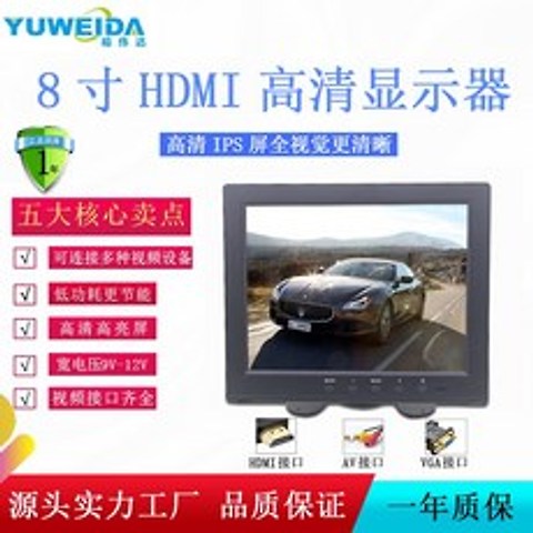 인대쉬형모니터 안전감시 차량용 중앙컨트롤 화물차 소형차량 차량후진영상 7/8/9/10.1/15.6inch HDMI액정 모니터, T12-8inch HDMI고선명 모니터