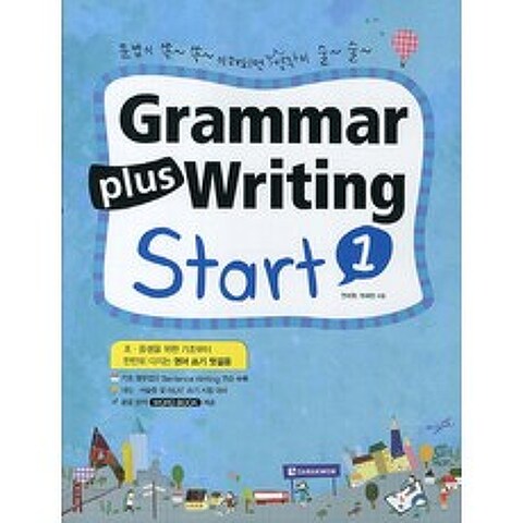 Grammar Plus Writing Start. 1, 다락원