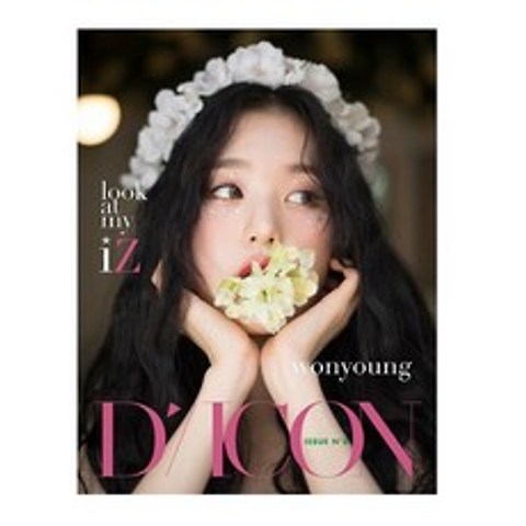 D-icon 디아이콘 vol.8 아이즈원 look at my iZ 장원영