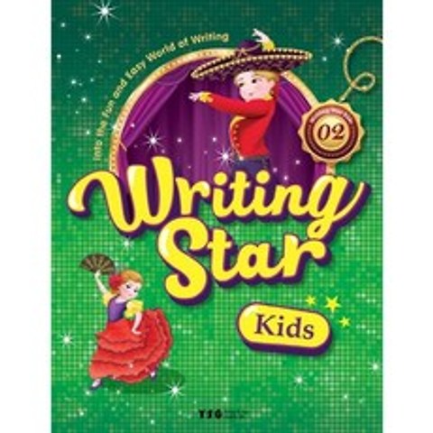 Writing Star Kids 2 SB with My Writing Book