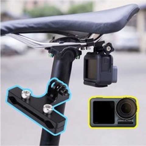 자전거 안장레일 마운트 오즈모 액션캠후방 블랙박스 캠코더용품 관련 카메라 OSMO, 상세페이지참조()