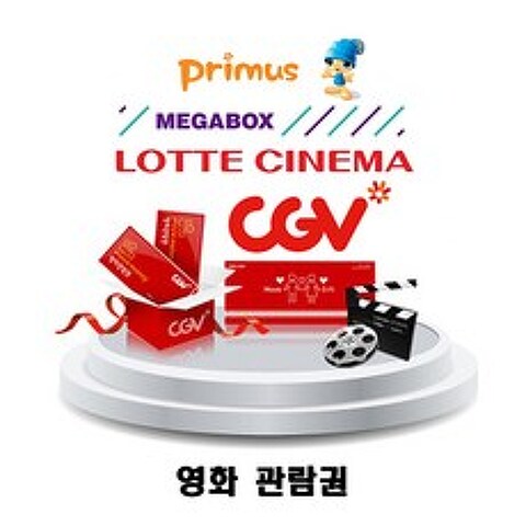 CGV 롯데시네마 메가박스 영화티켓, 100개