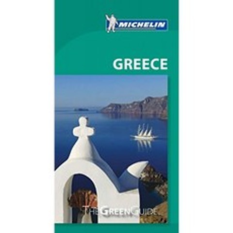그리스-미쉐린 그린 가이드 : 그린 가이드 (미슐랭 관광 가이드), 단일옵션