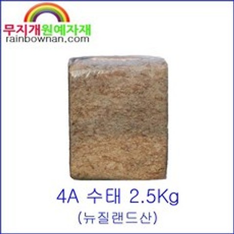 뉴질랜드산 수태 2A/4A 2.5Kg, 2A(AA)