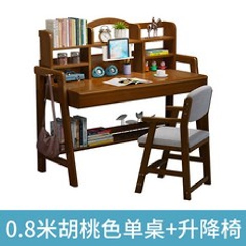 어린이 책상 책장 높이조절 책상, 월넛 0.8m 싱글 테이블 + 체어 리프트