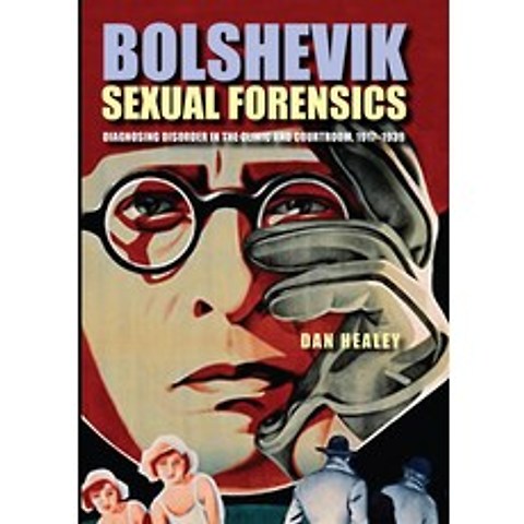 (영문도서) Bolshevik Sexual Forensics: Diagnosing Disorder in the Clinic and Courtroom 1917-1939 Hardcover, Northern Illinois Universit..., English, 9780875804057