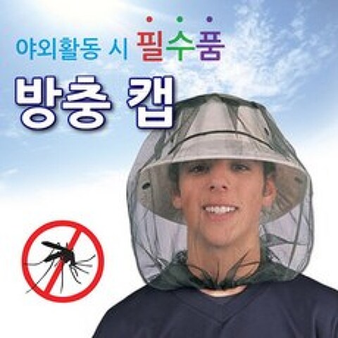 방충캡(HEAD NET) 방충모자 벌초 양봉 낚시 야외활동 해충퇴치, 1개