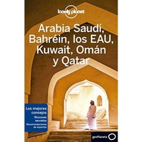 사우디 아라비아 바레인 UAE 쿠웨이트 오만 카타르 2 (외로운 행성 국가 가이드), 단일옵션