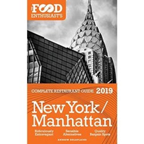 뉴욕 / 맨해튼-2019-음식 애호가를위한 완벽한 레스토랑 가이드, 단일옵션