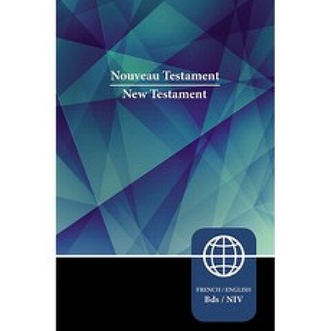 Semur NIV 프랑스어/영어 이중언어 신약성서 Paperback(프랑스어 에디션):, 단일옵션